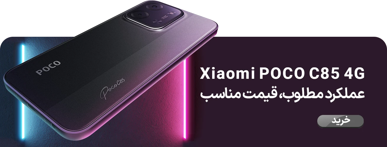 POCO C85