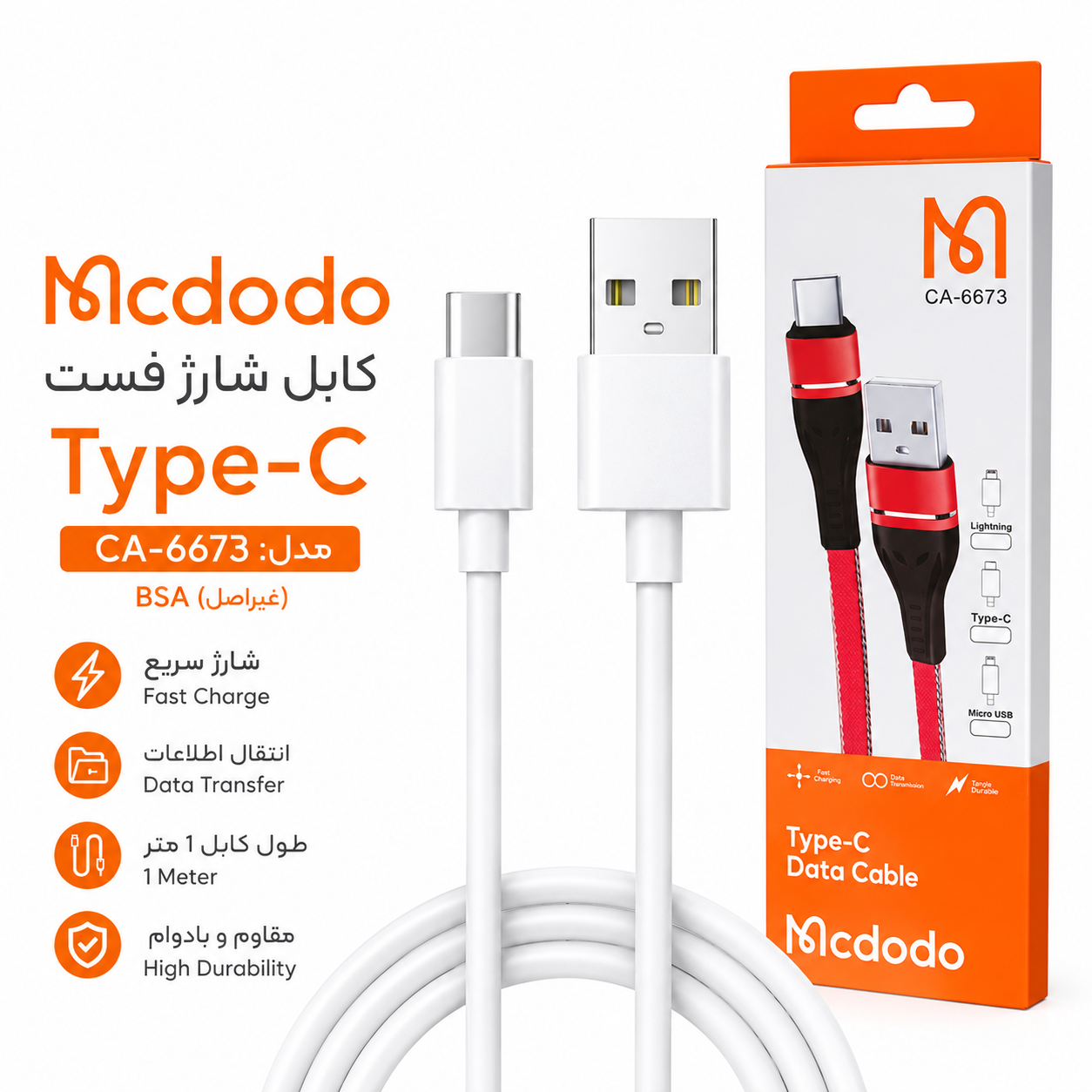 کابل شارژ فست Mcdodo Type-C مدل CA-6673 - سفید - BSA (غیراصل)